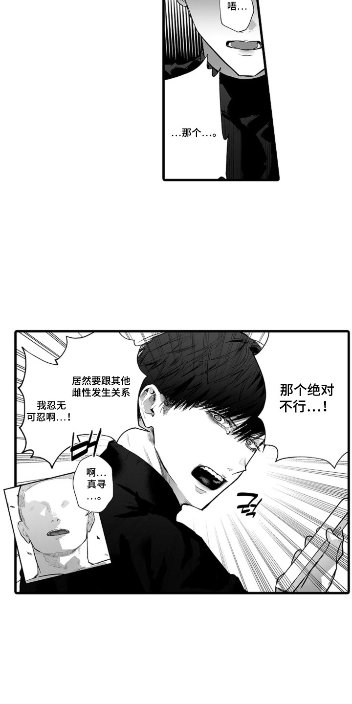 第5话11