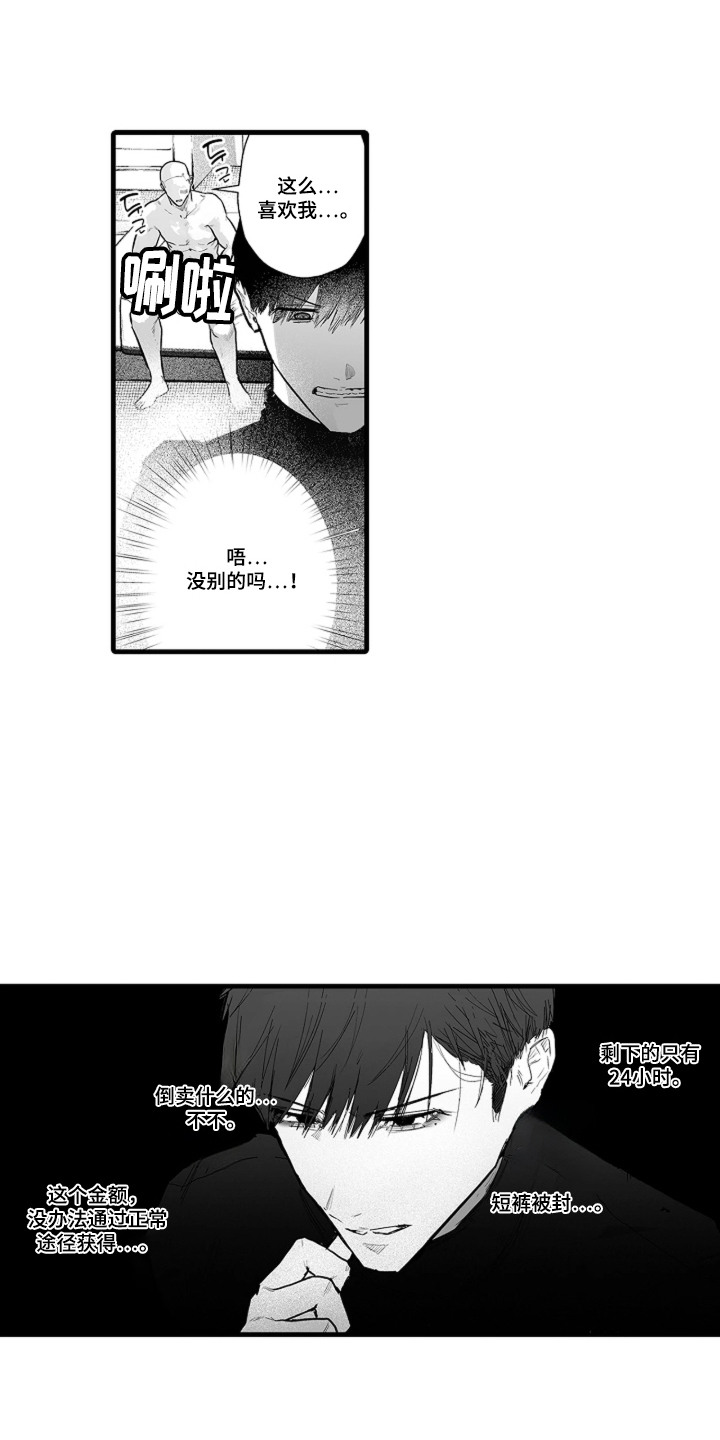第5话12