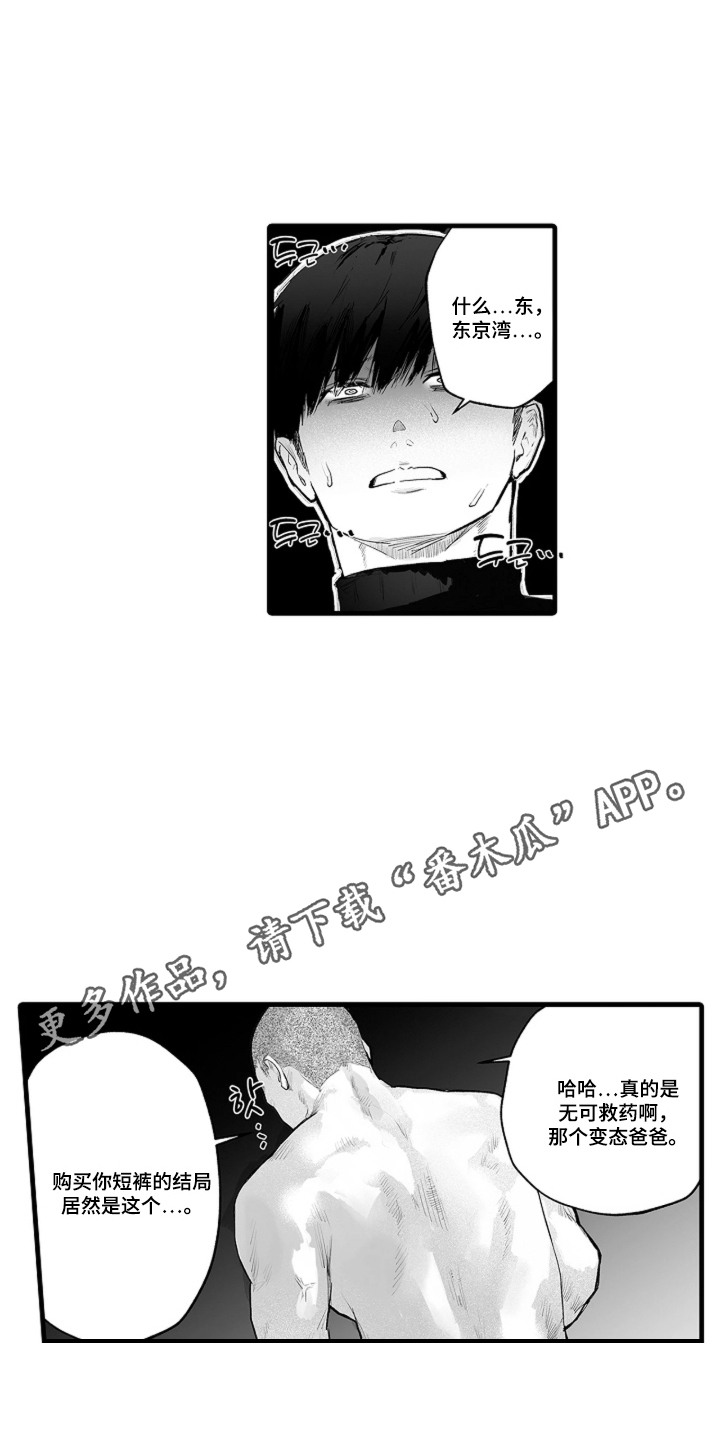 第5话4