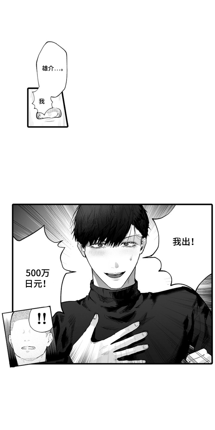 第5话5