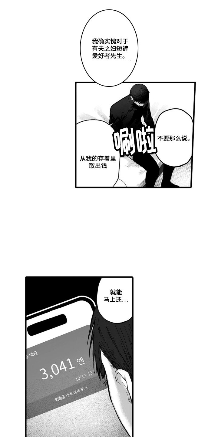 第5话6