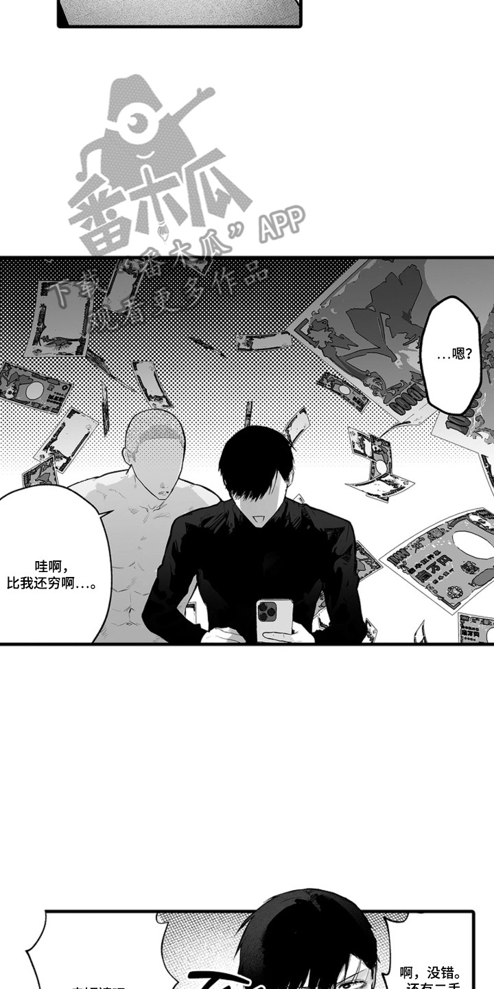 第5话7