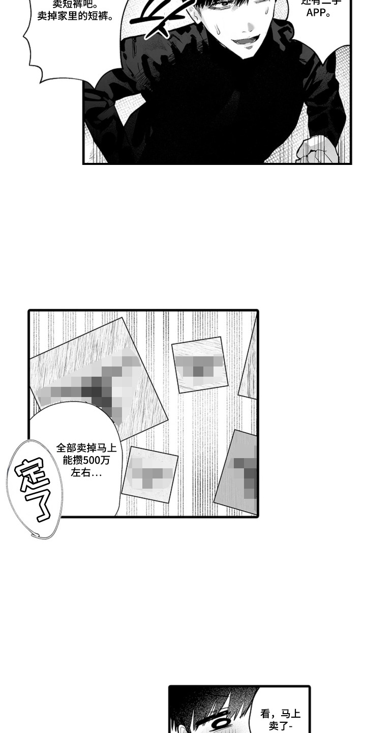 第5话8