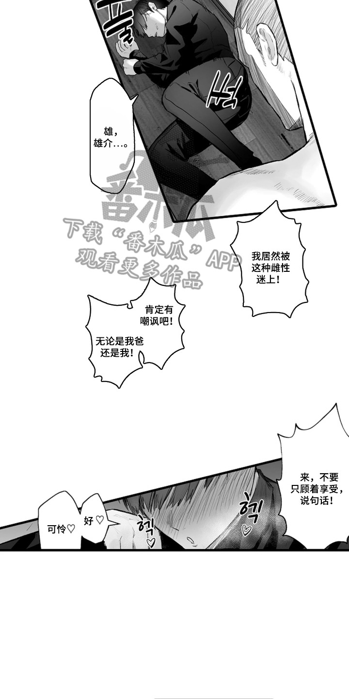 第4话6