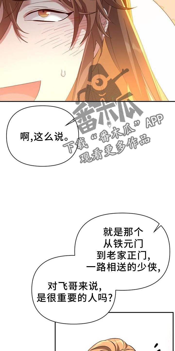 第68话5