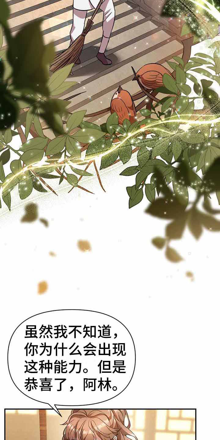 第25话3