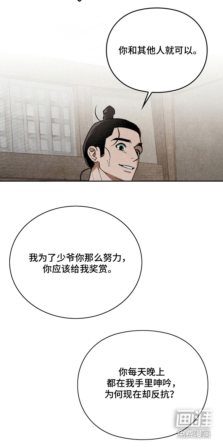 第11话7