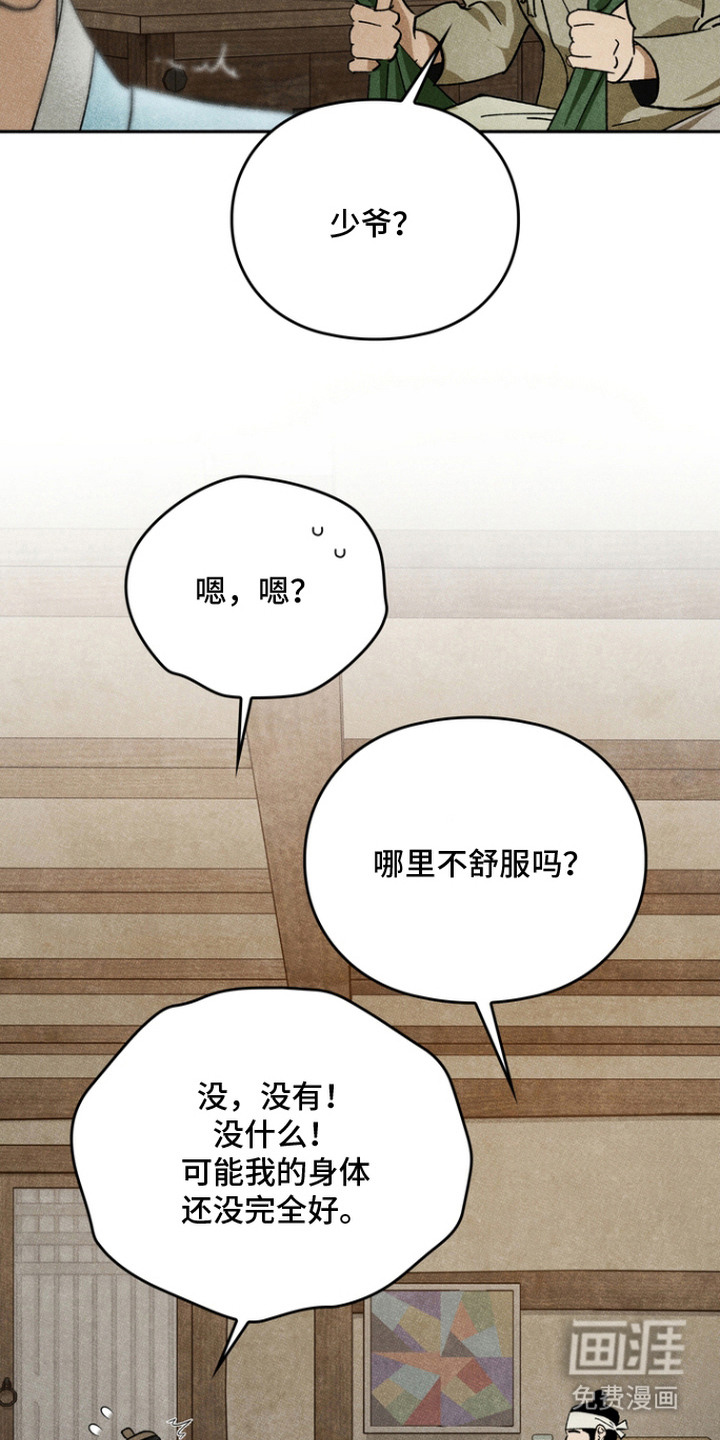 第10话14