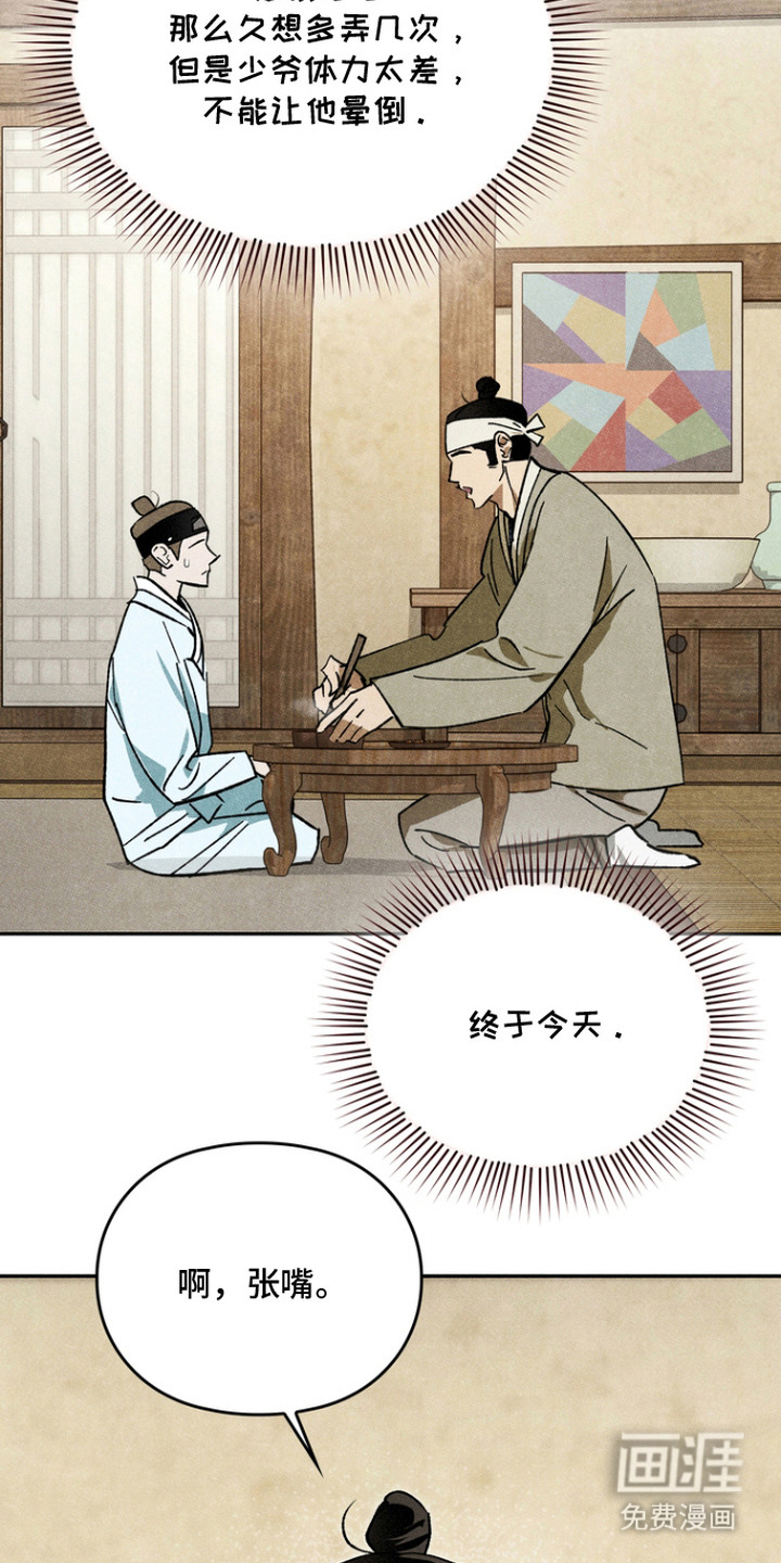 第10话8