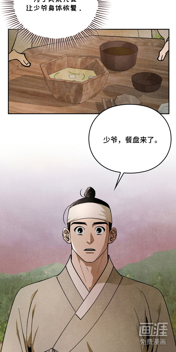 第8话14