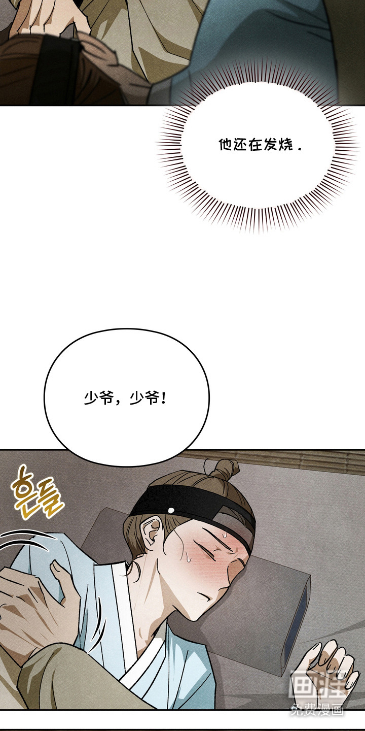 第8话17
