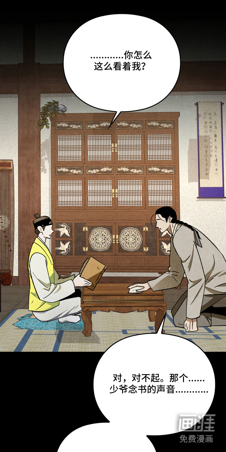 第7话14