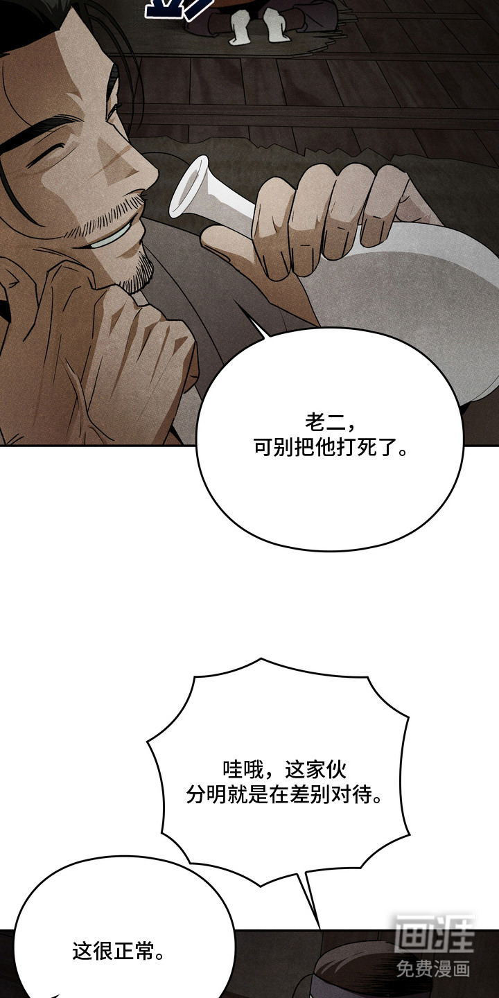 第5话3