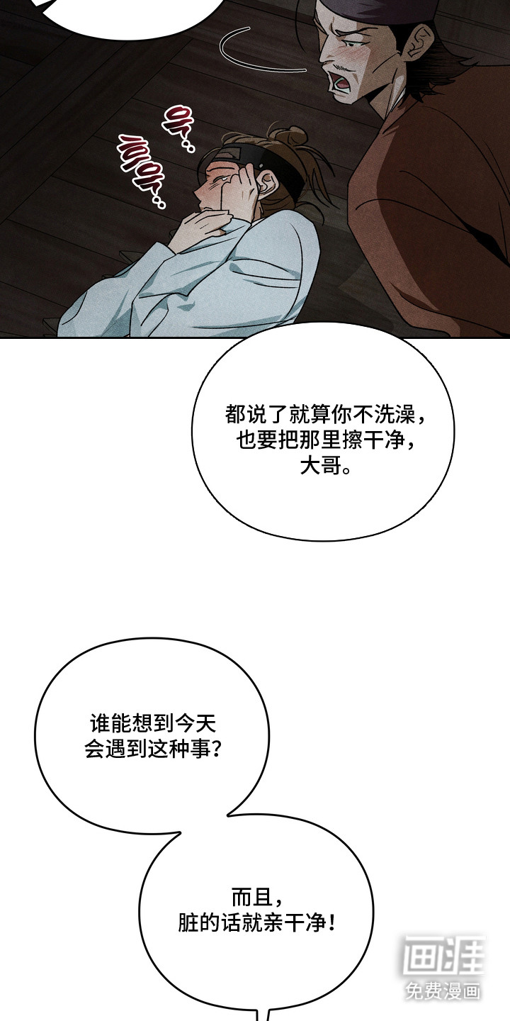 第5话4