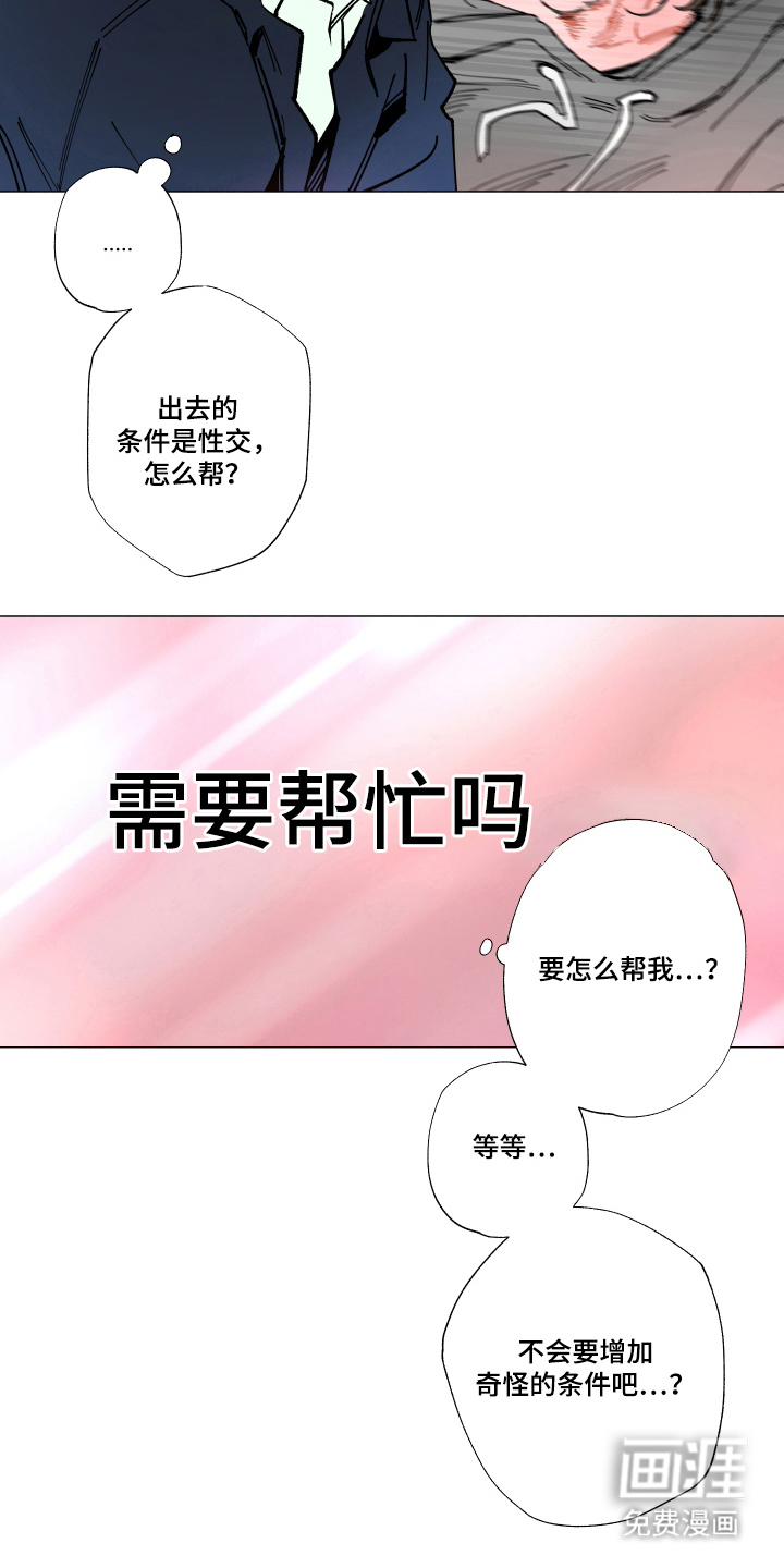 第8话2