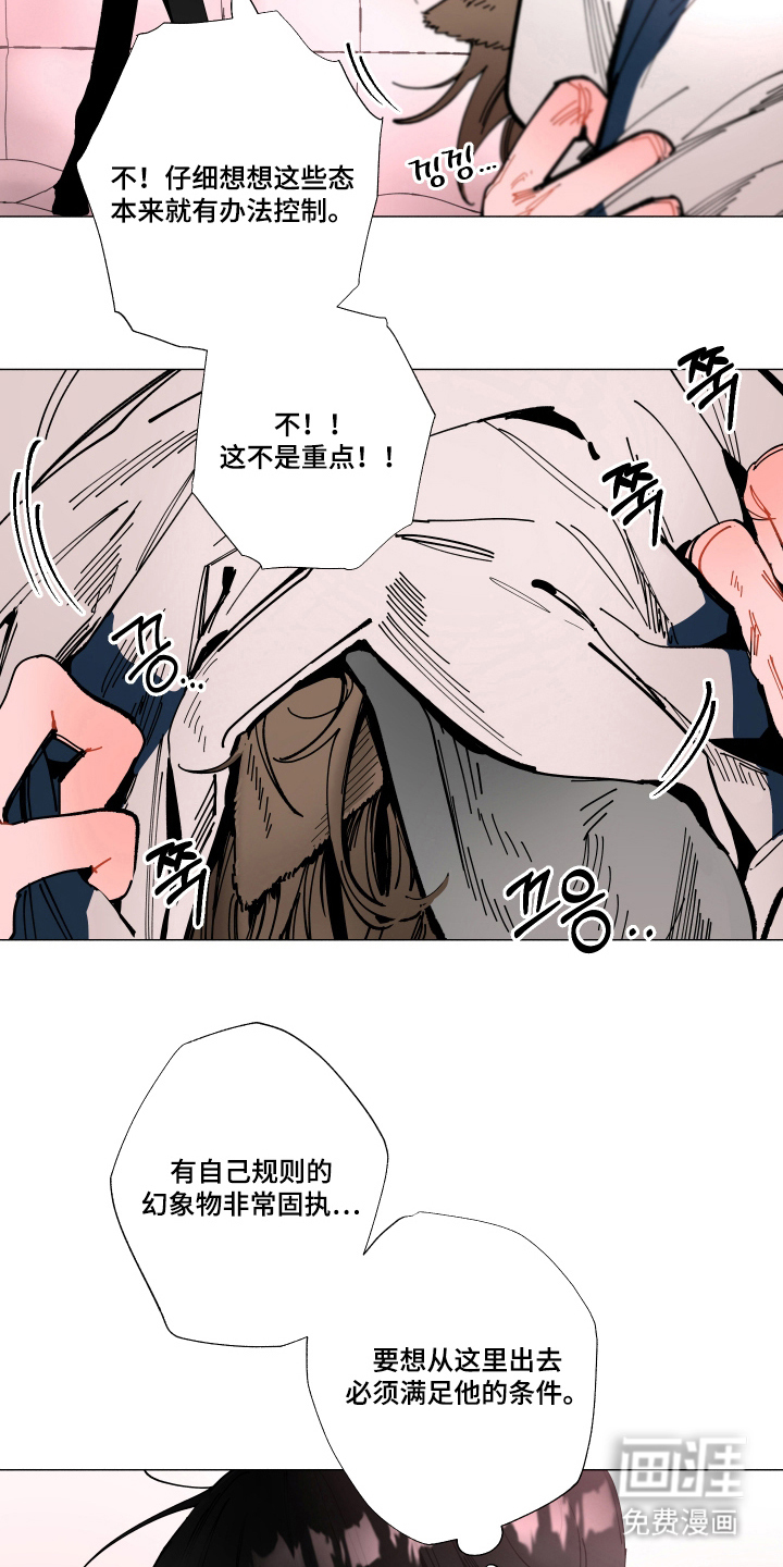 第7话13