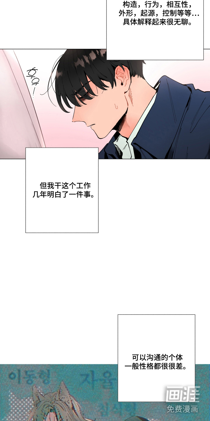 第7话9