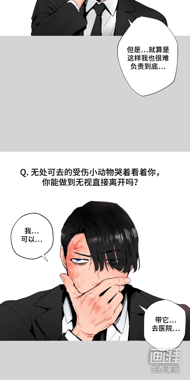 第5话11