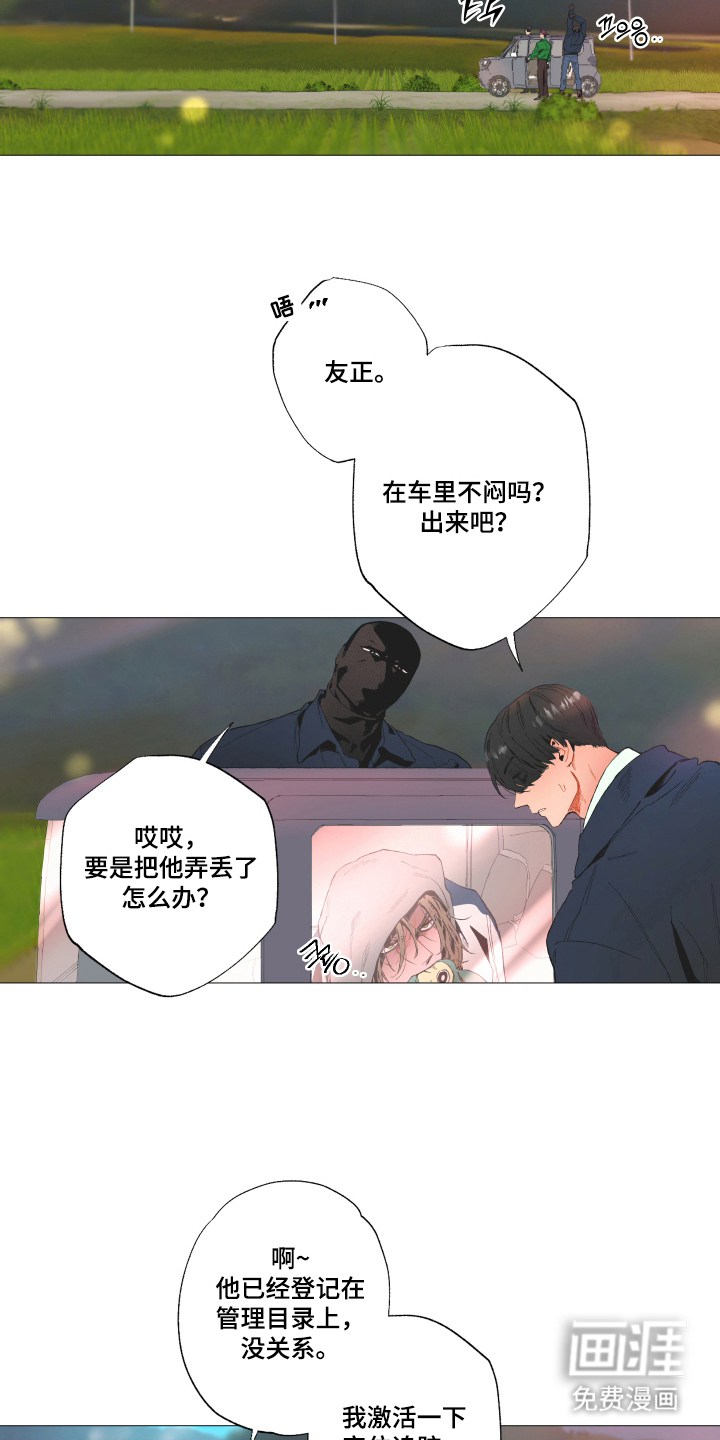 第4话8