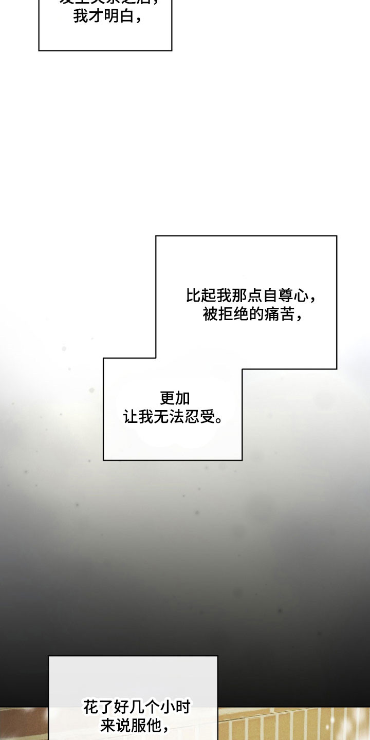 第78话16