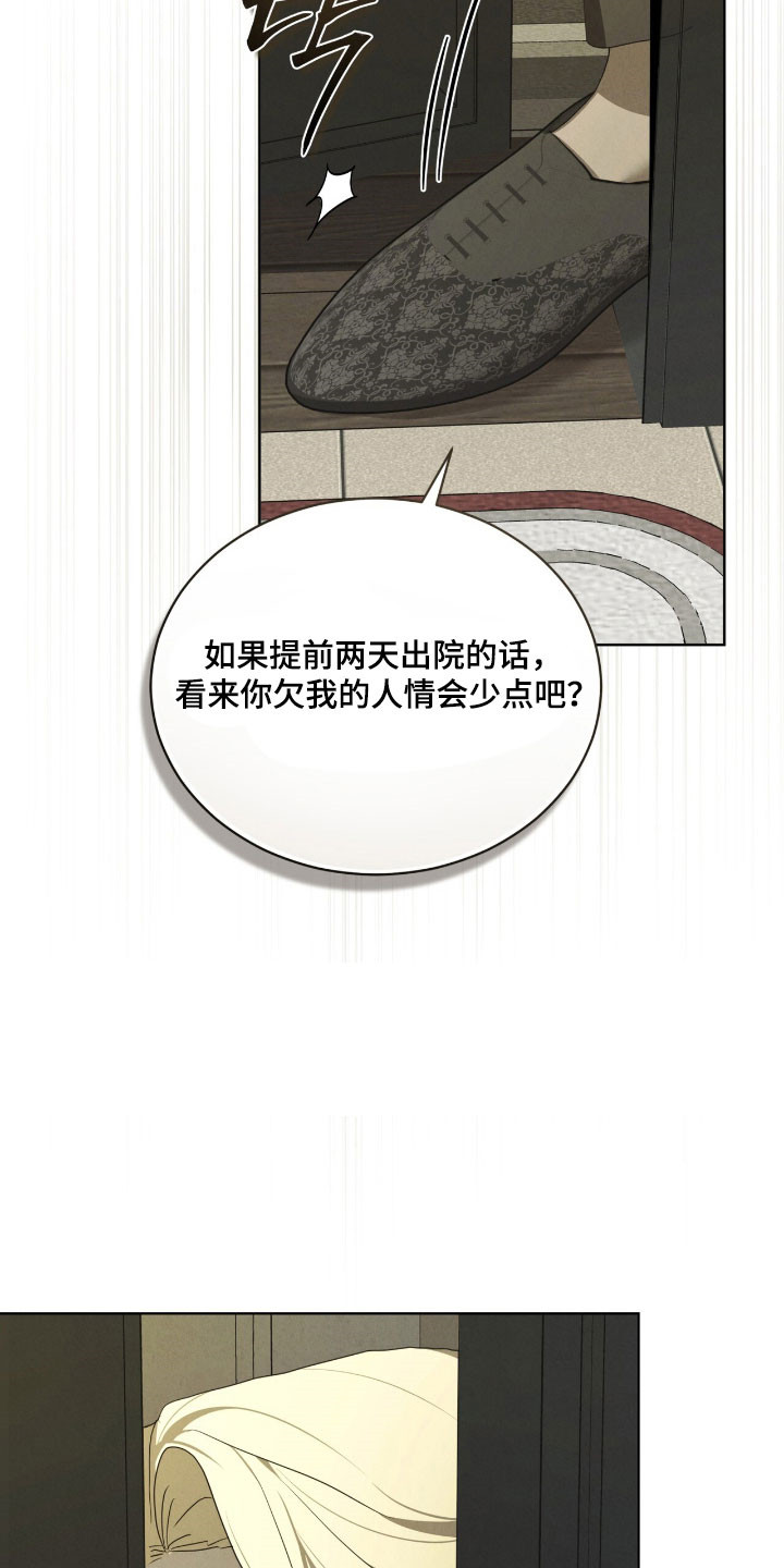 第76话2