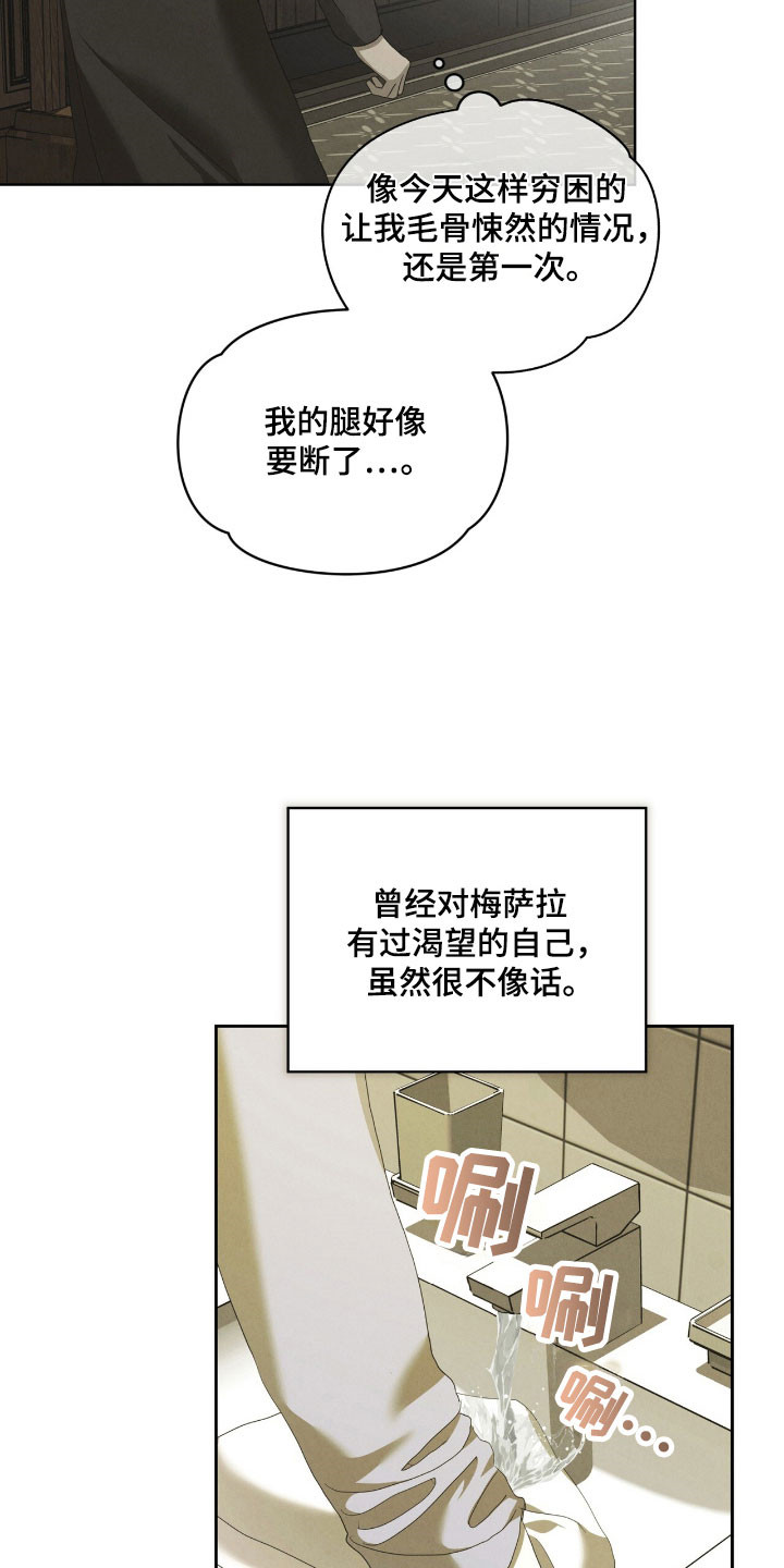 第74话24