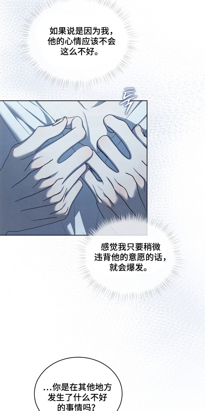 第72话19