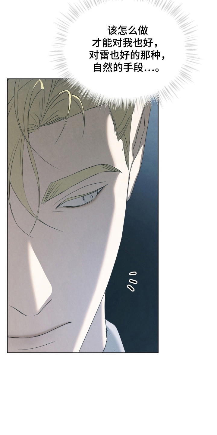 第71话7