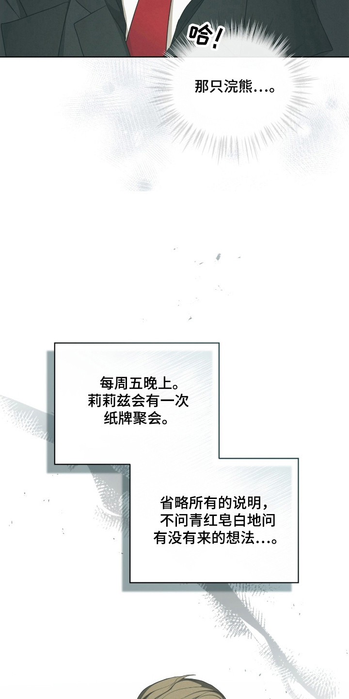 第70话7