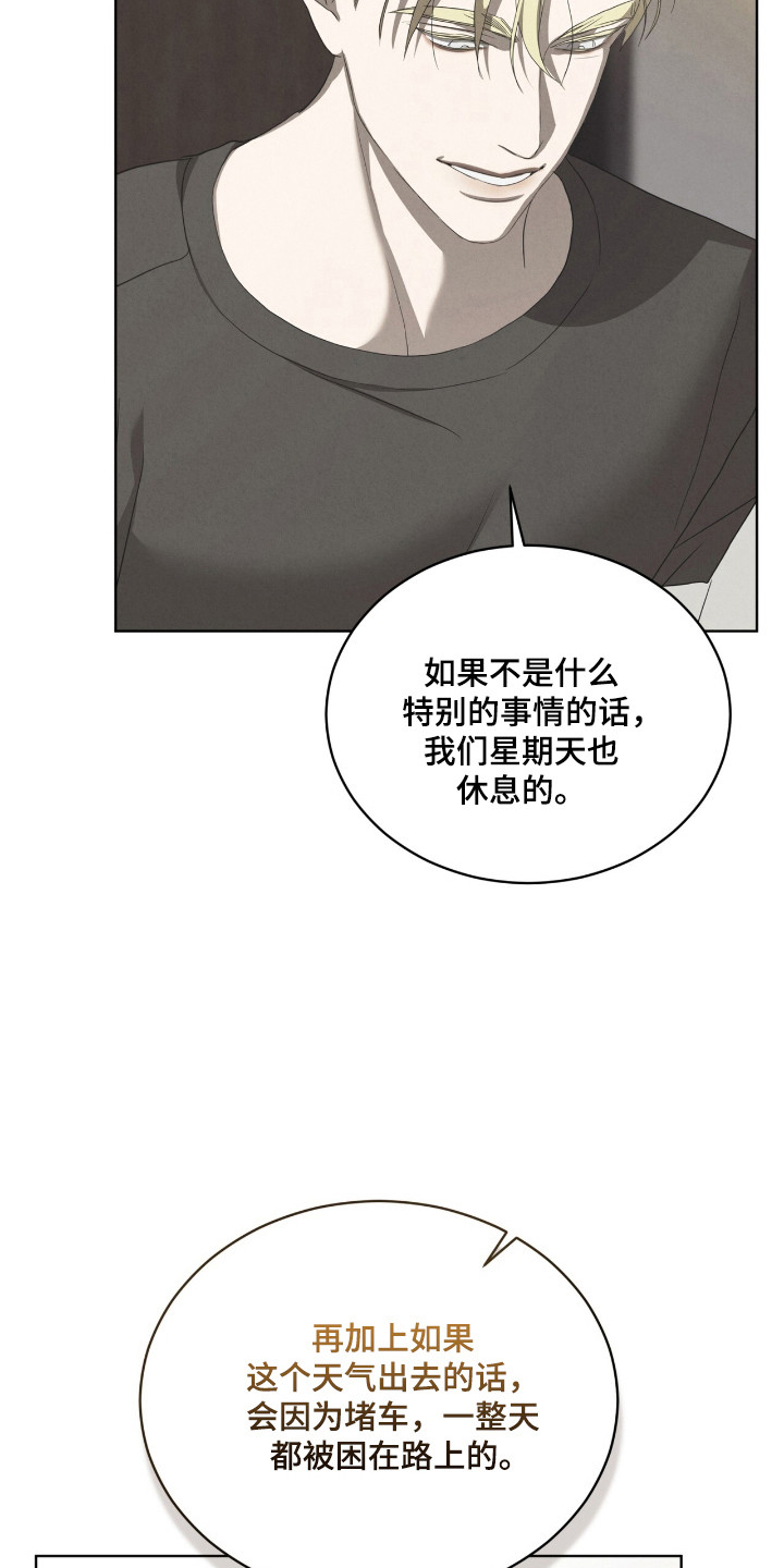 第61话5
