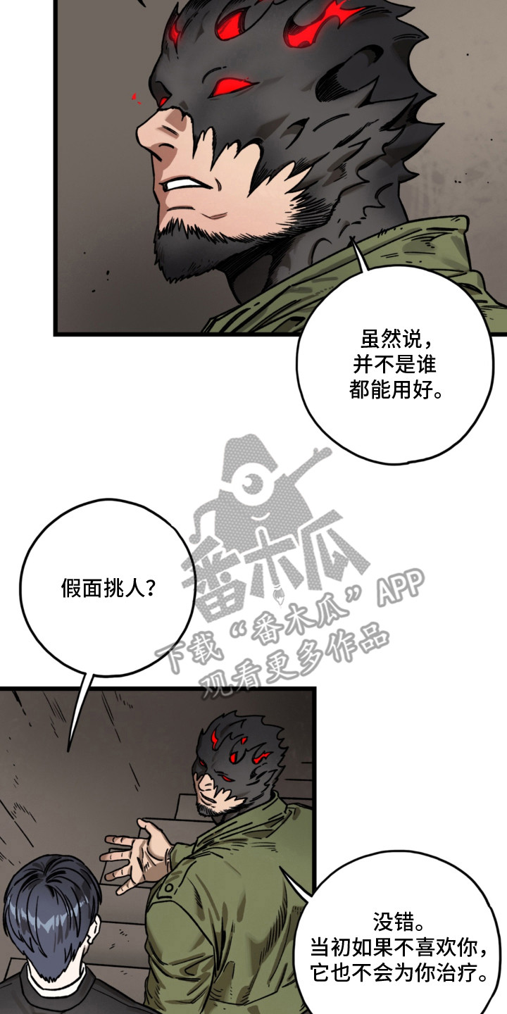第11话13