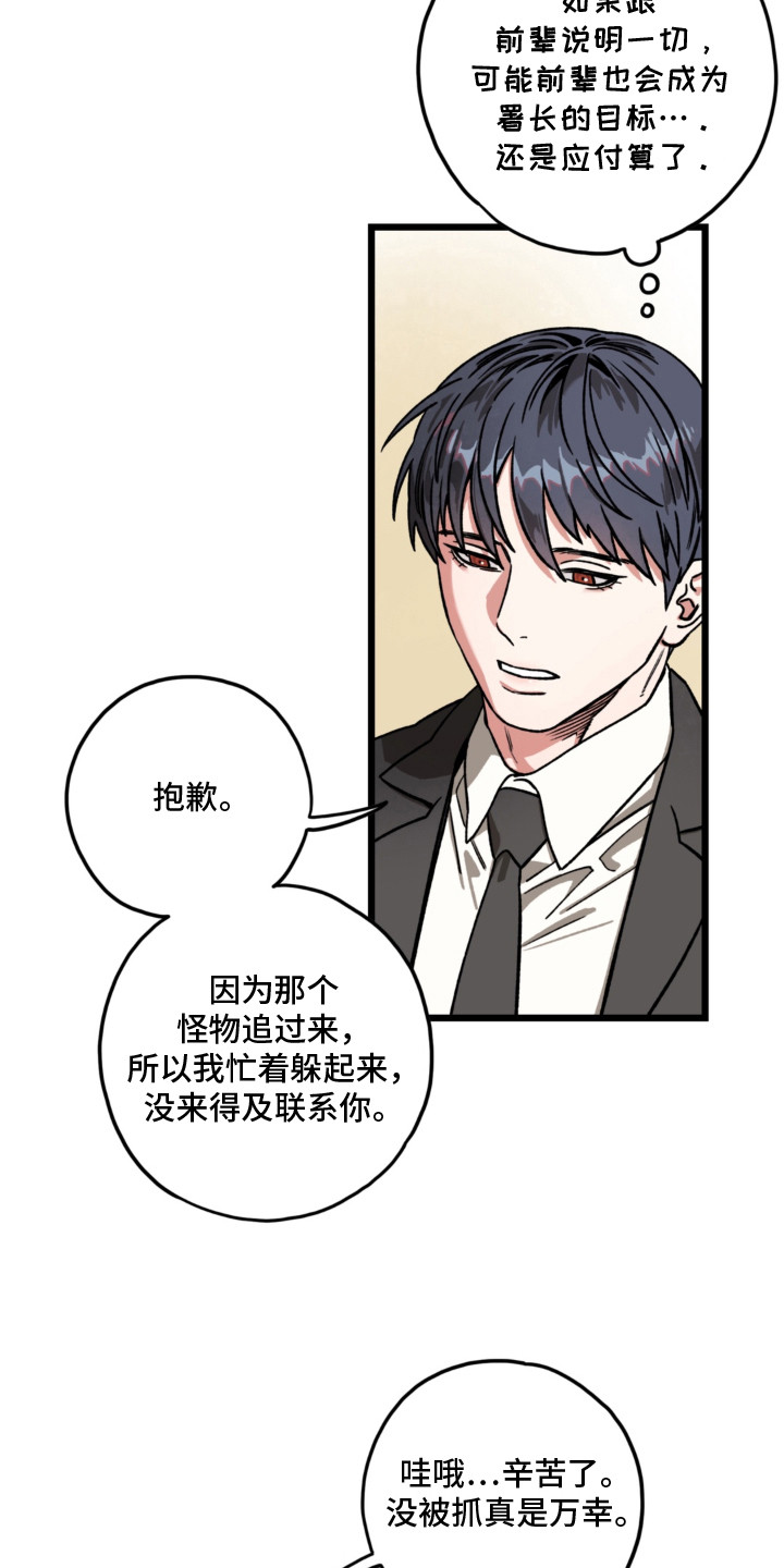 第10话2