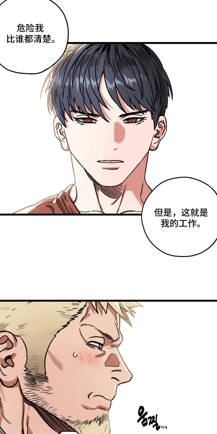 第9话5