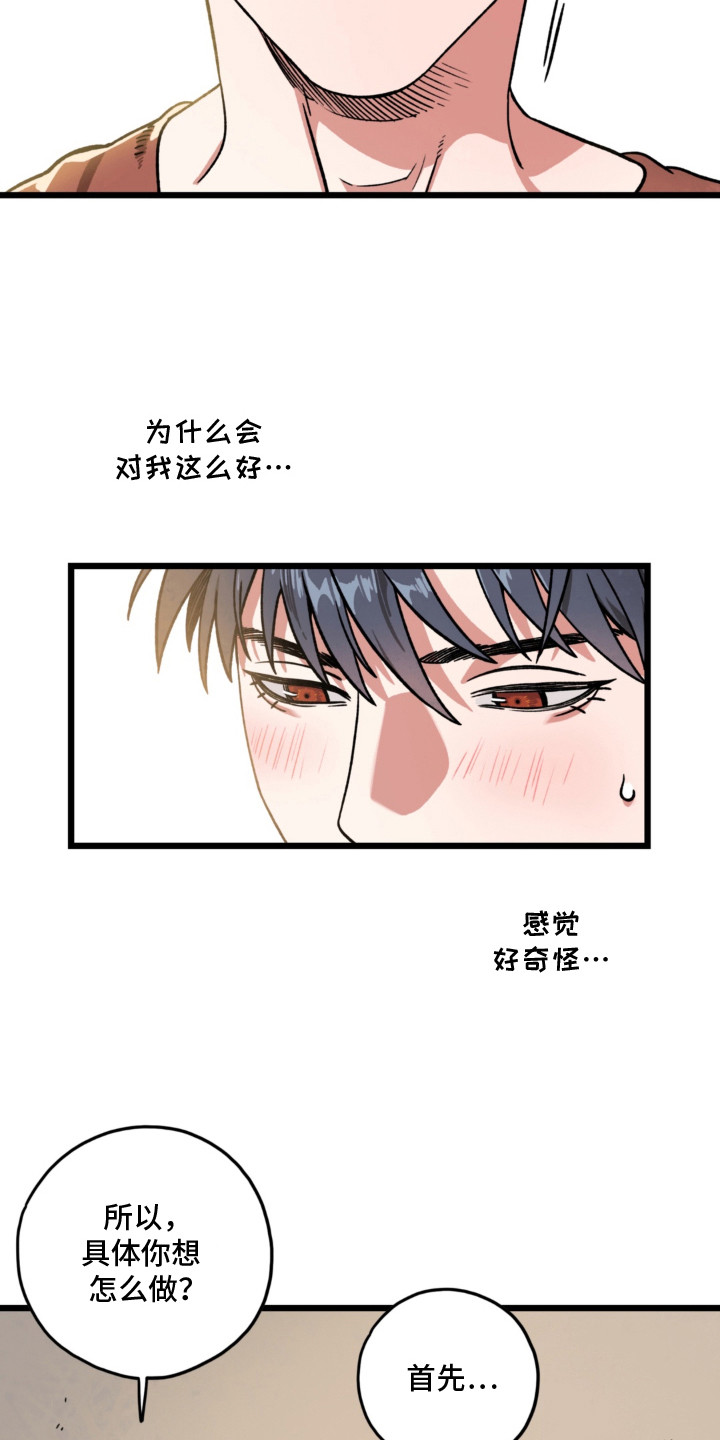 第9话9