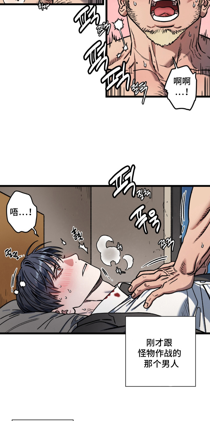 第8话3