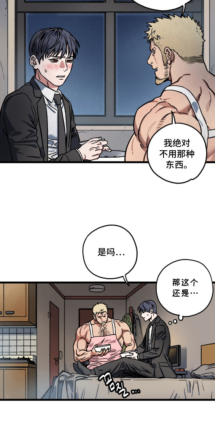 第7话3
