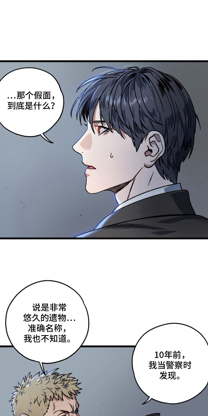 第5话17