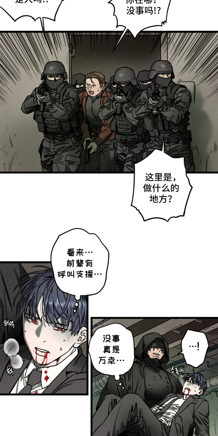 第5话8