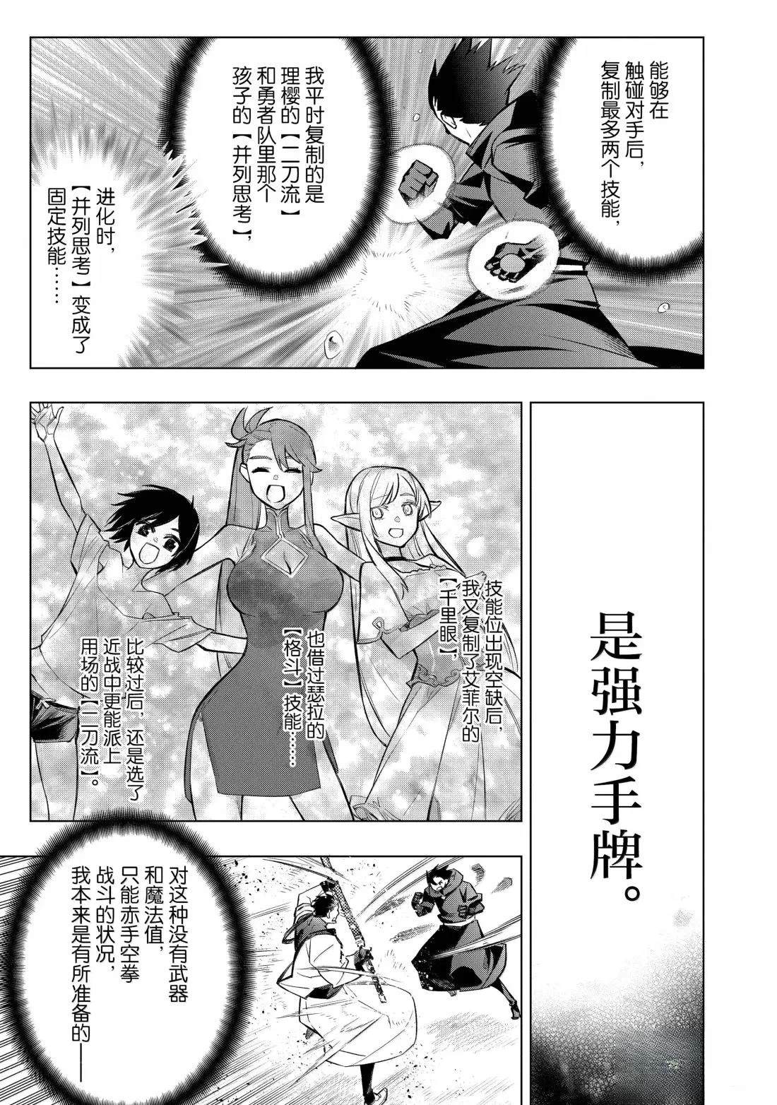 第164话10