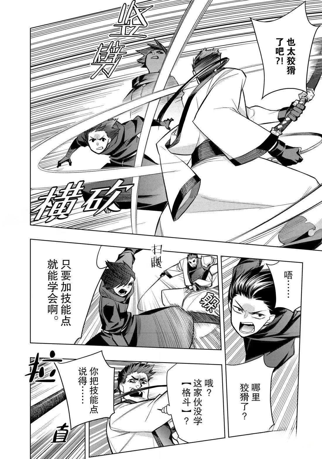 第164话13