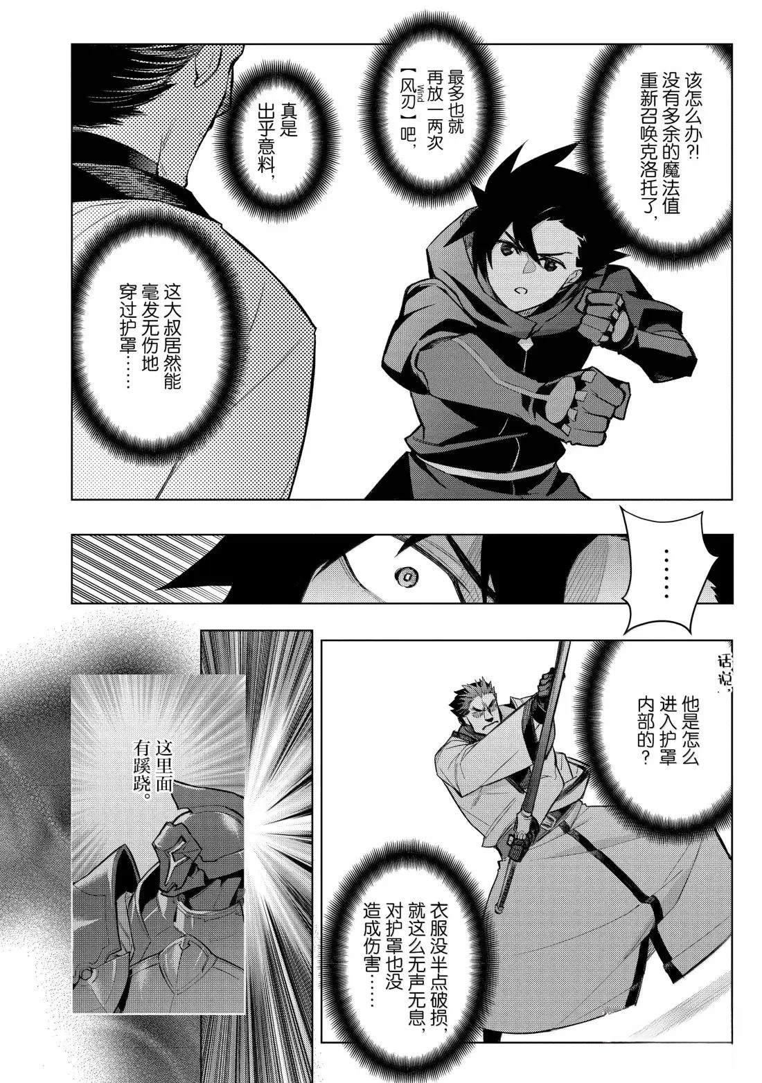 第164话11