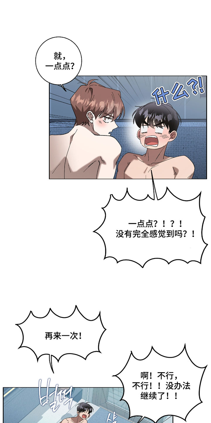 第64话11