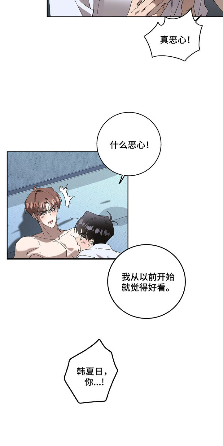 第64话4