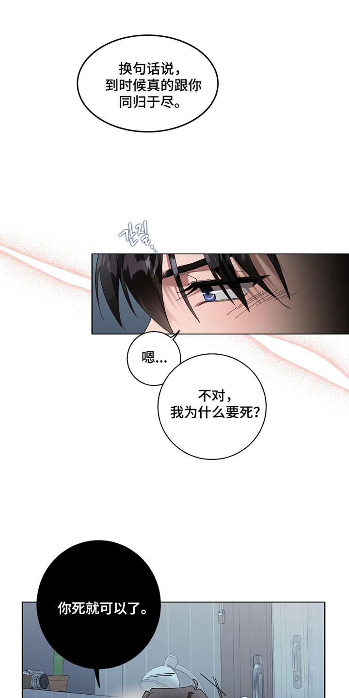 第64话5