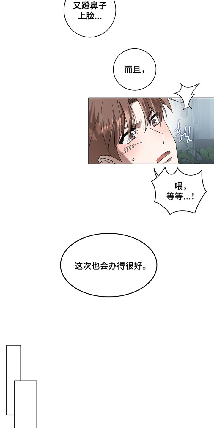 第64话9