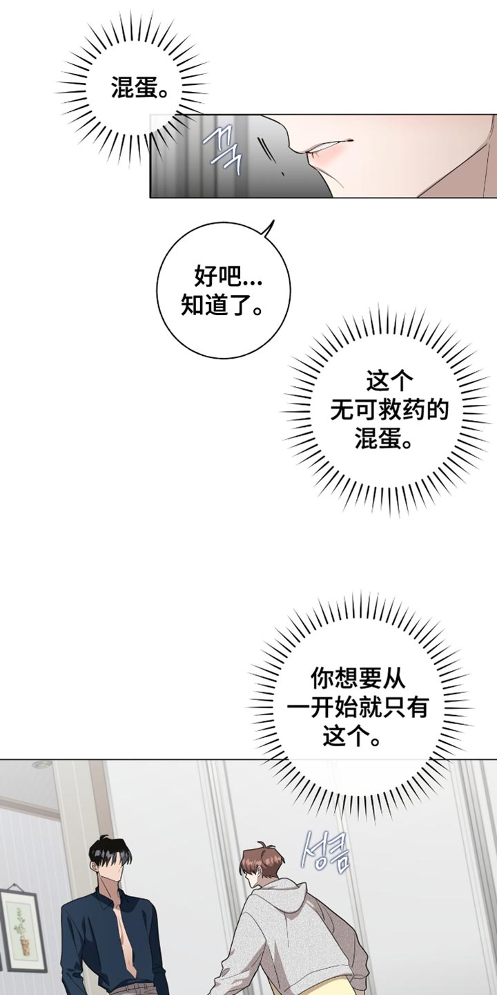 第54话24