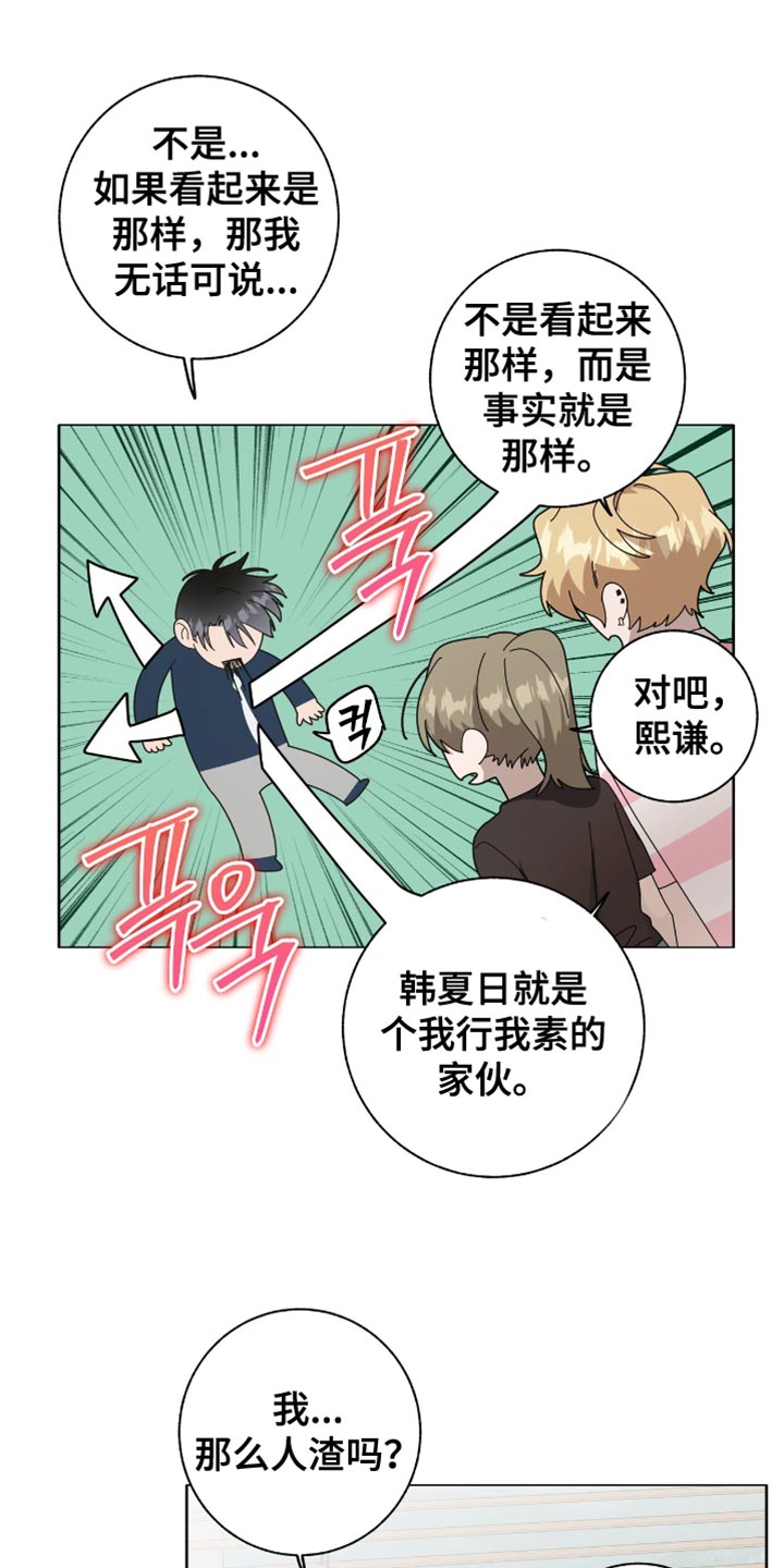第53话14