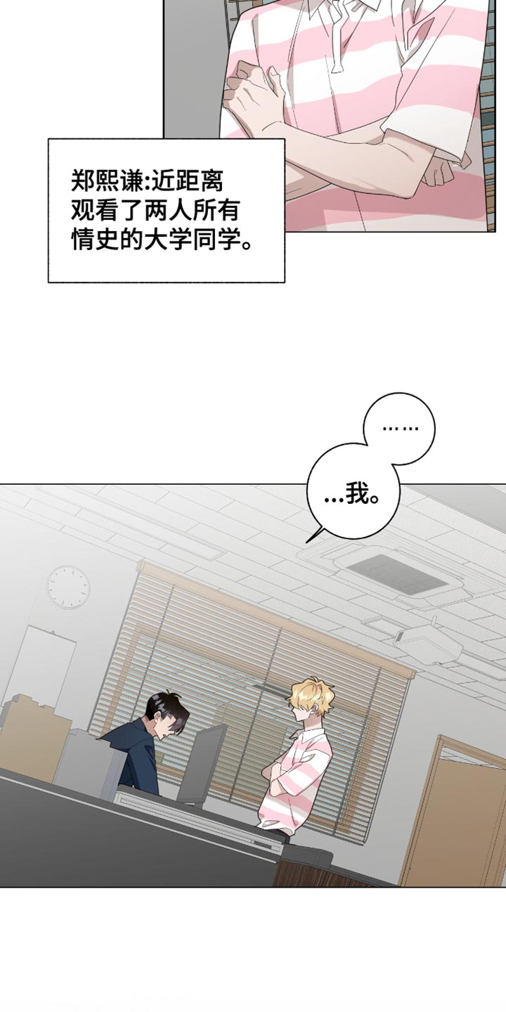第53话4