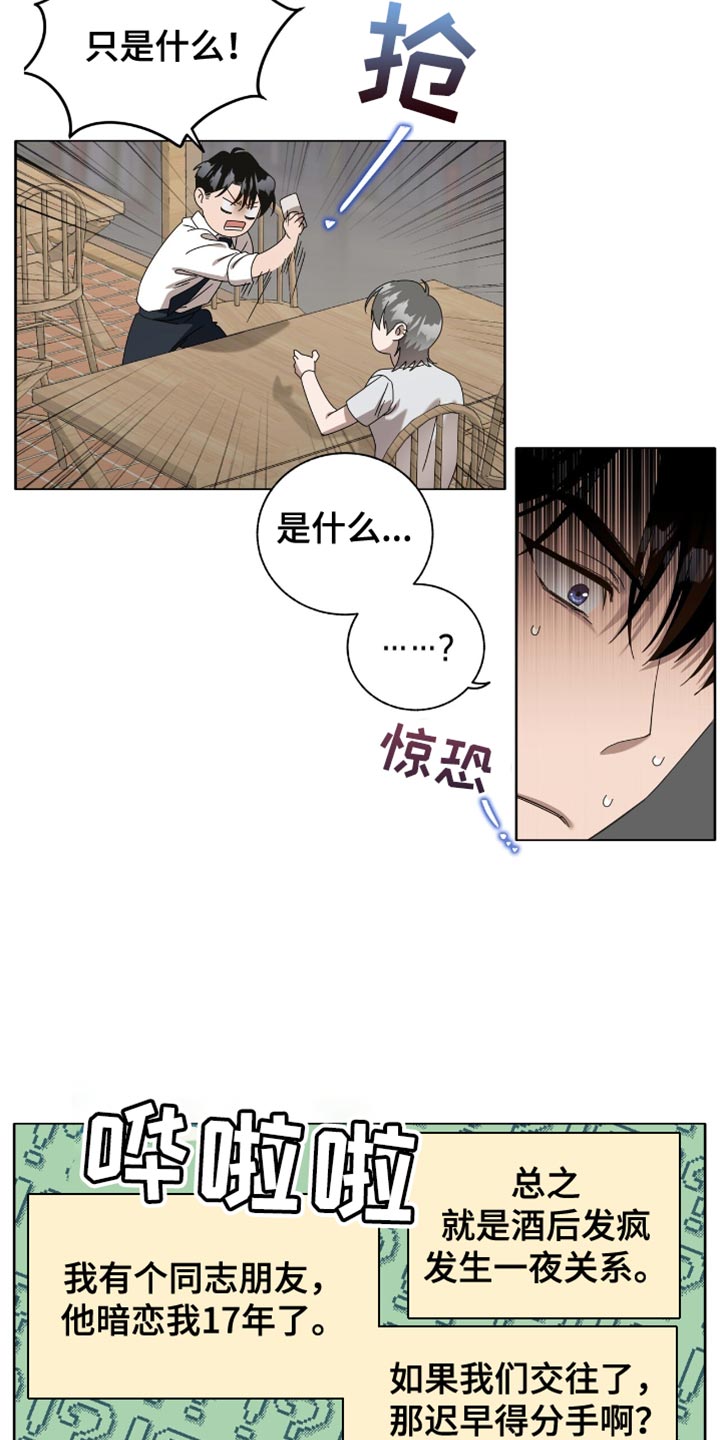 第16话11
