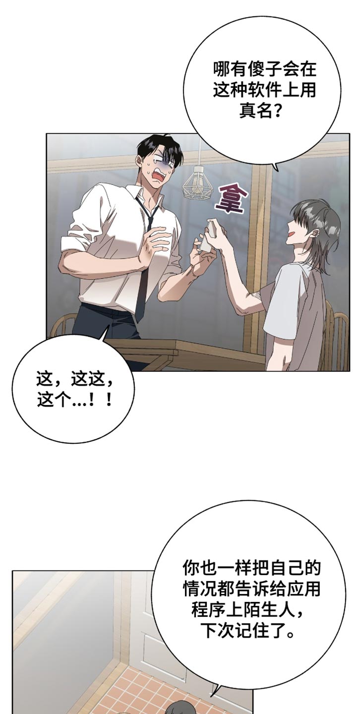 第16话14